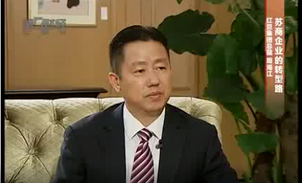 《新财富人生》：苏商民营企业的转型之路