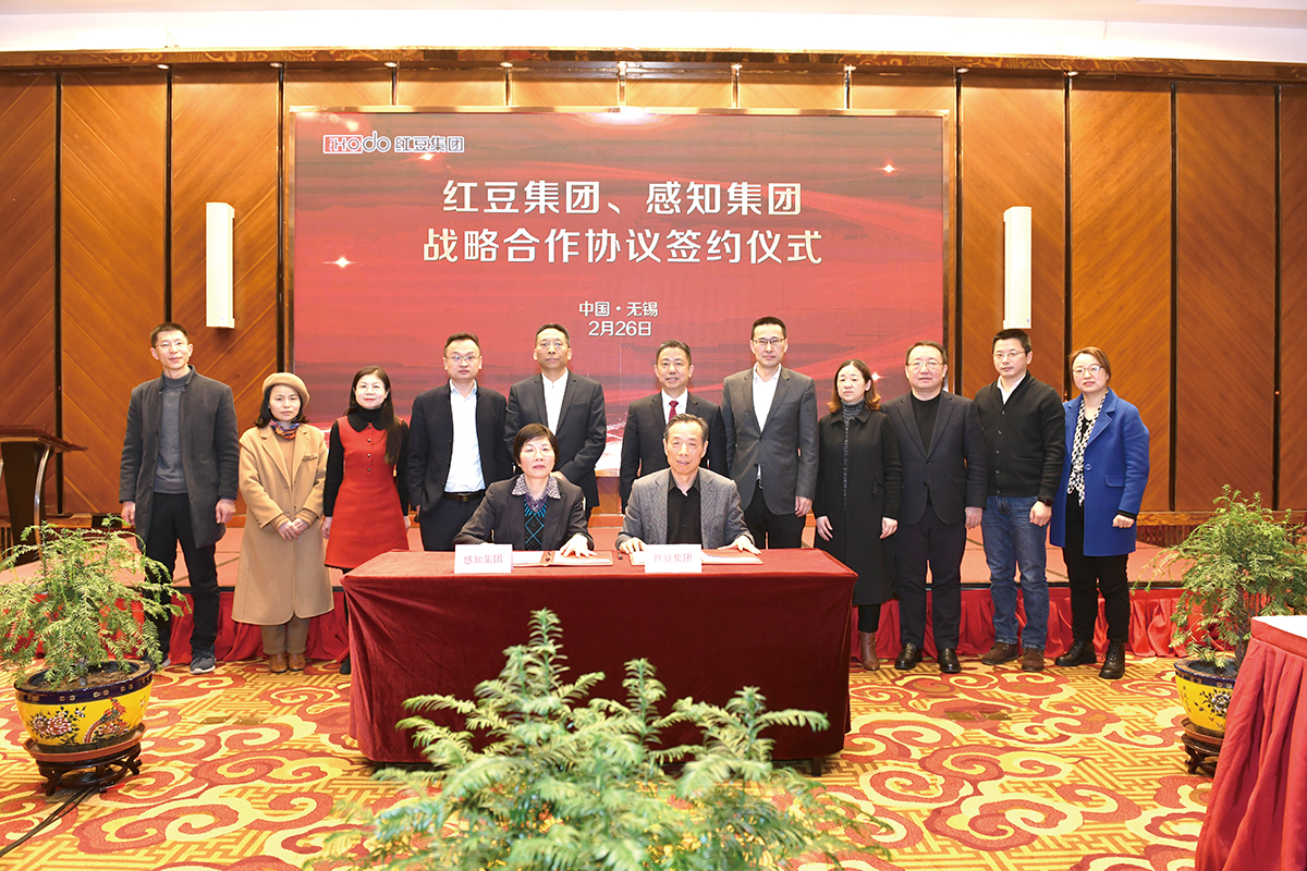 2月26日，恒峰g22集团与感知集团签署数字经济战略合作协议