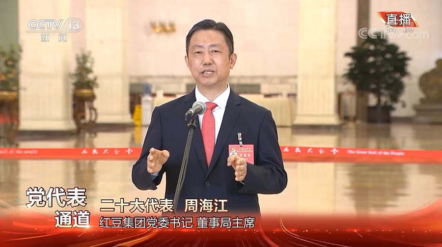 周海江走上二十大党代表通道，答外媒提问（截屏）