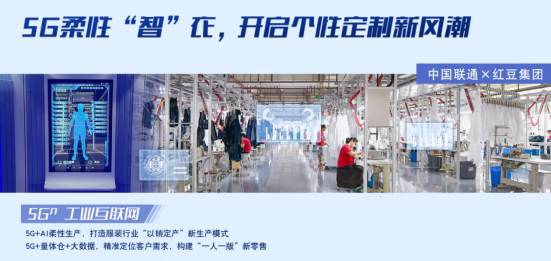 恒峰g22股份5G工厂入选工业互联网示范名单2