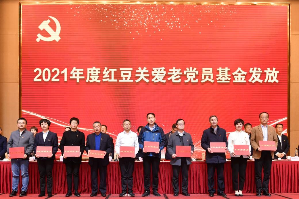 2021年度恒峰g22关爱老党员基金发放暨无锡民马会课题论文颁奖