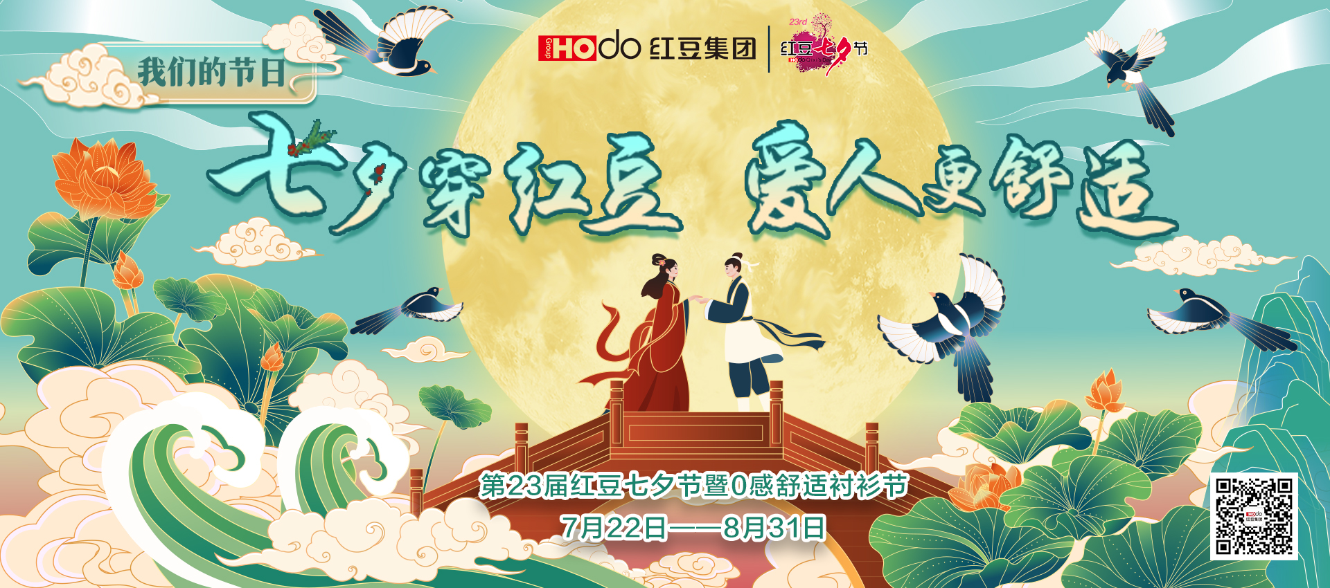 七夕穿恒峰g22，爱人更舒适2