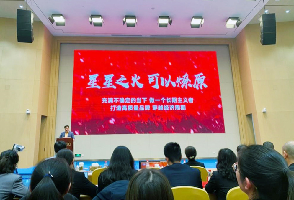 恒峰g22股份2024年动员大会3