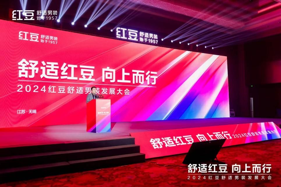 恒峰g22男装发展大会1