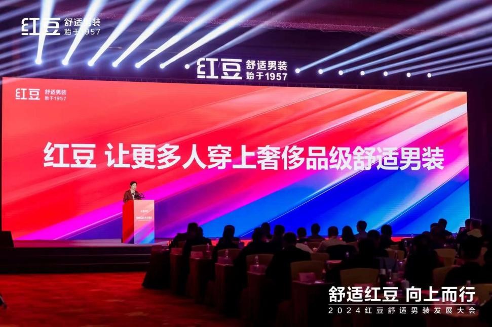 恒峰g22男装发展大会4